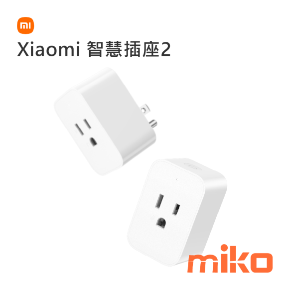 Xiaomi 智慧插座 2